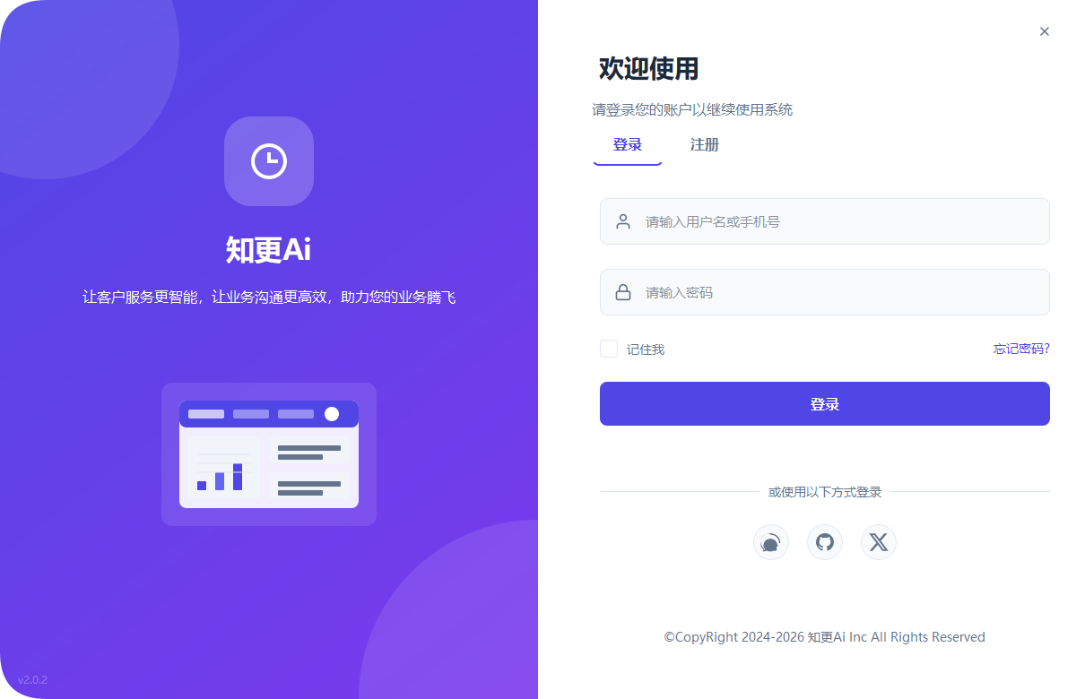 怎么安装微信机器人？2026知更Ai微信机器人一键安装教程