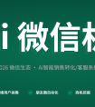 微信群机器人（微信群机器人怎么弄）