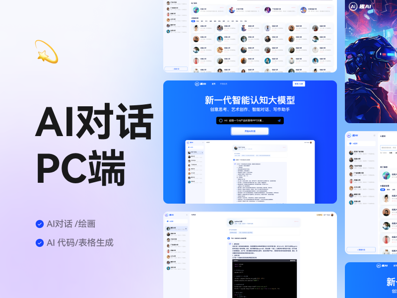 知更Ai素材