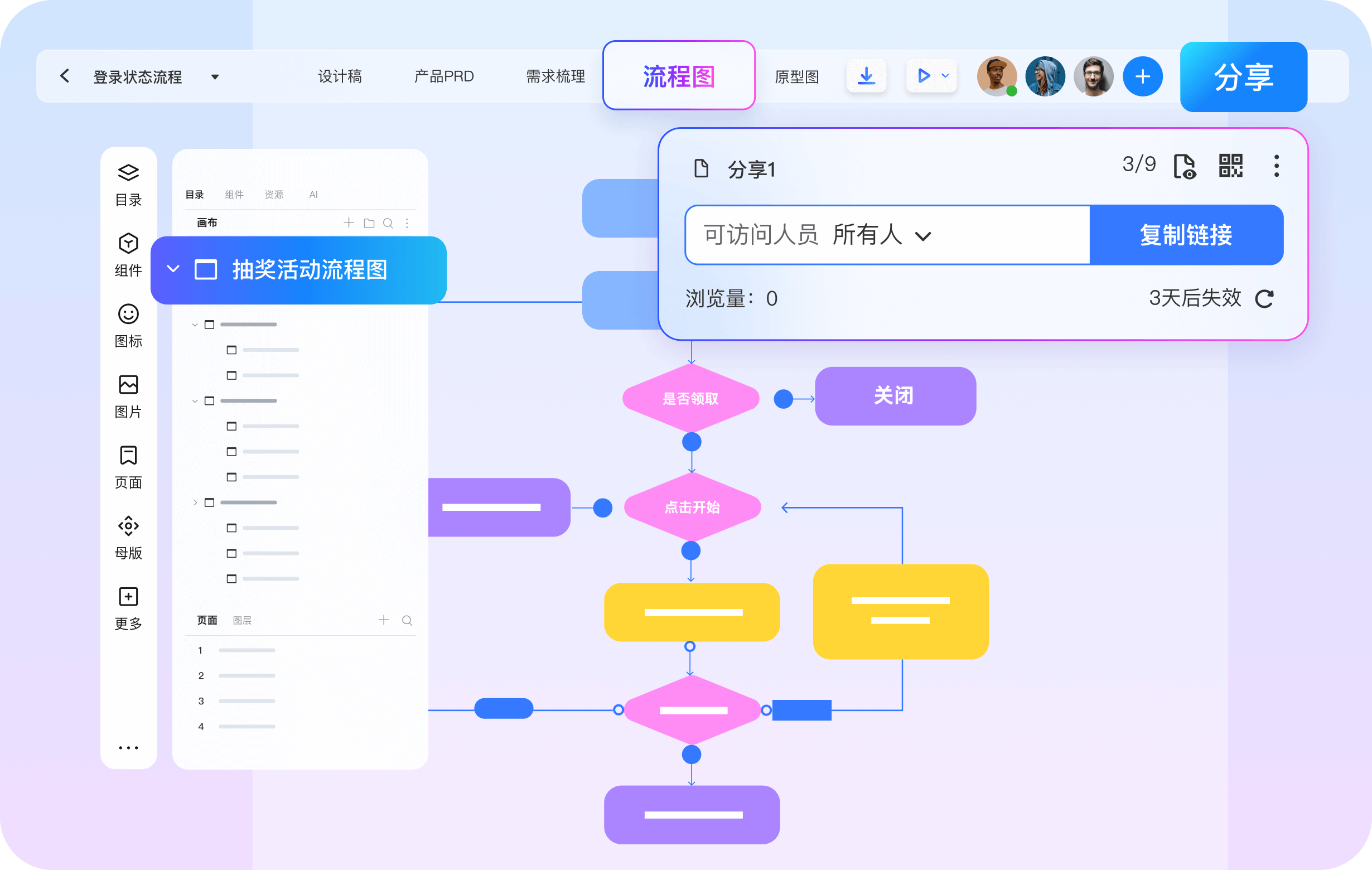 抖音机器人