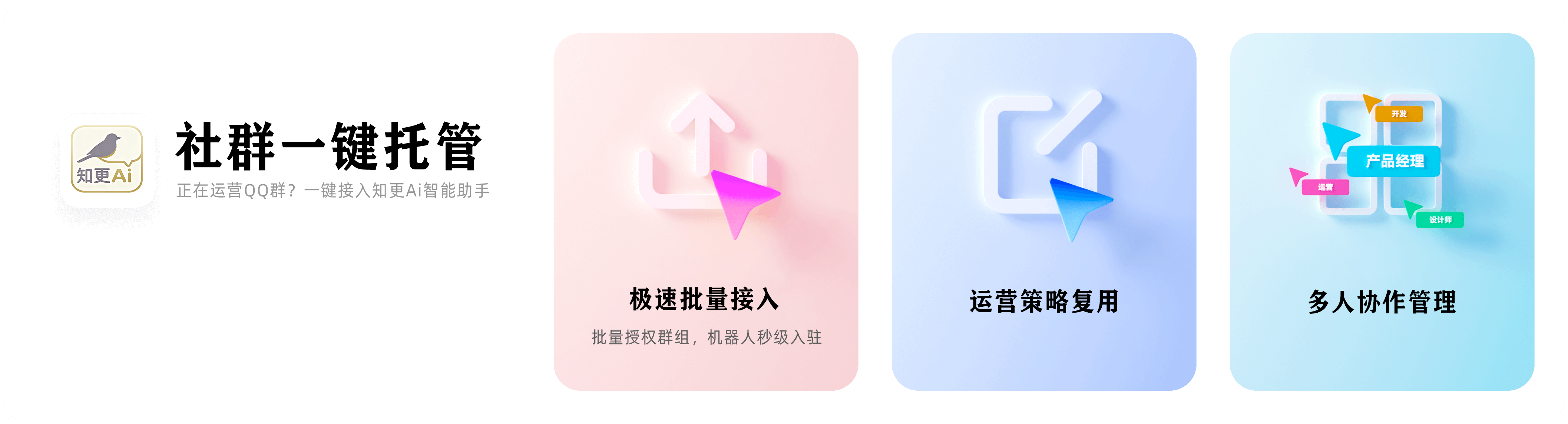 立即开启QQ群自动化运营