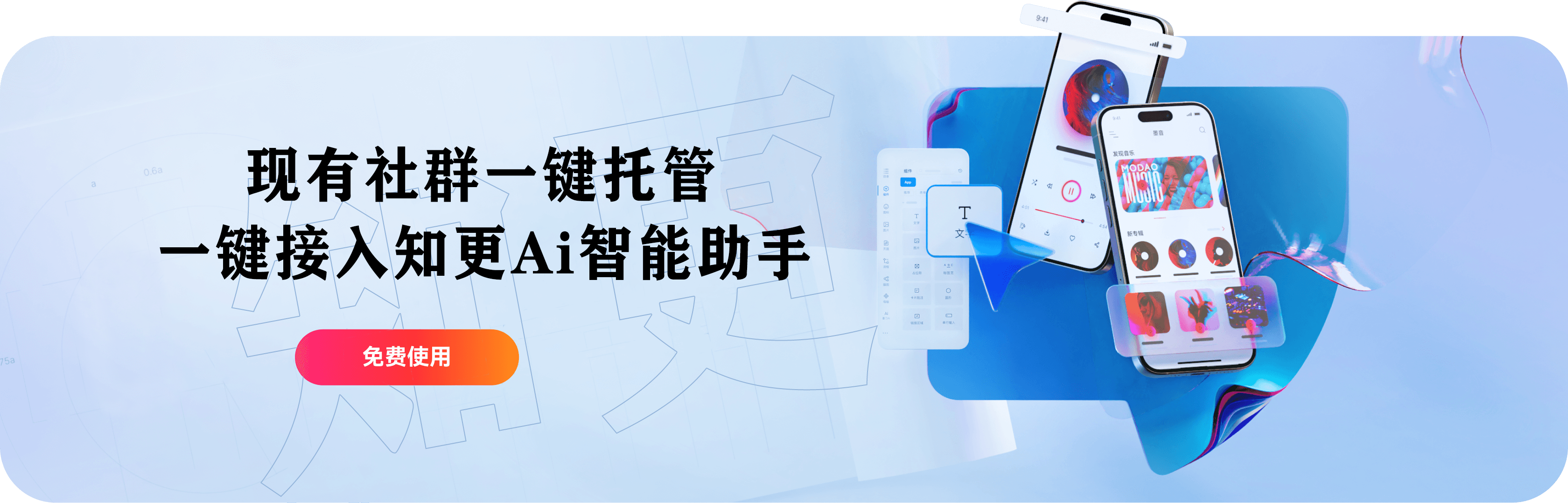 知更Ai QQ机器人